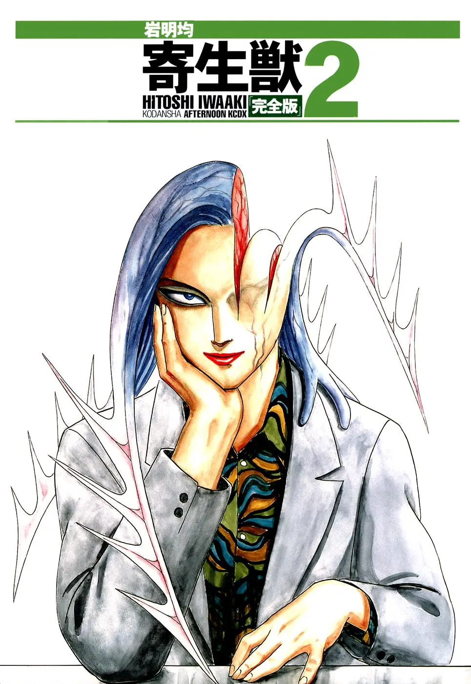 Kiseijū: Sei no Kakuritsu (1989) - Capítulo 10 - Página 4 - LectorTMOo