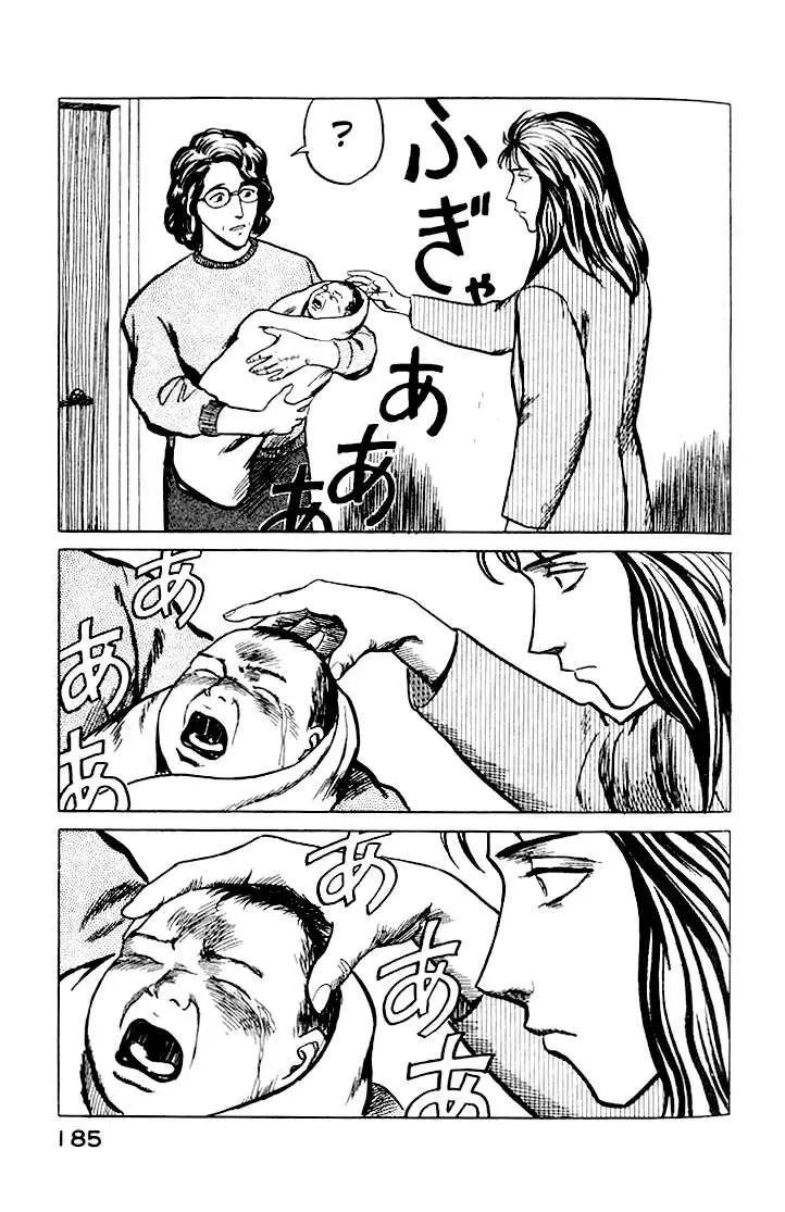 Kiseijū: Sei no Kakuritsu (1989) - Capítulo 32 - Página 7 - LectorTMOo