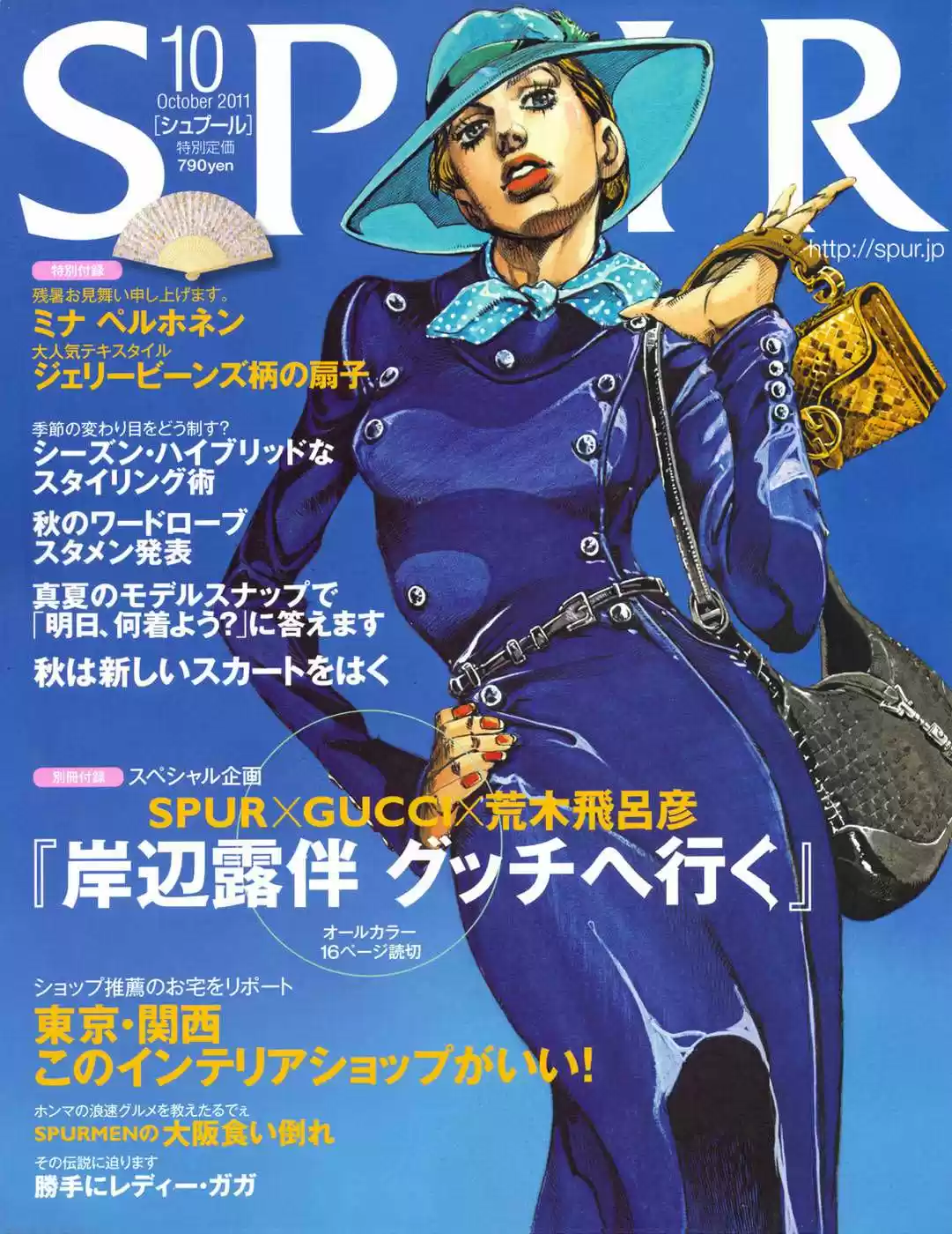 Kishibe Rohan wa Ugokanai (1997) - Capítulo 5 - Página 2 - LectorTMOo