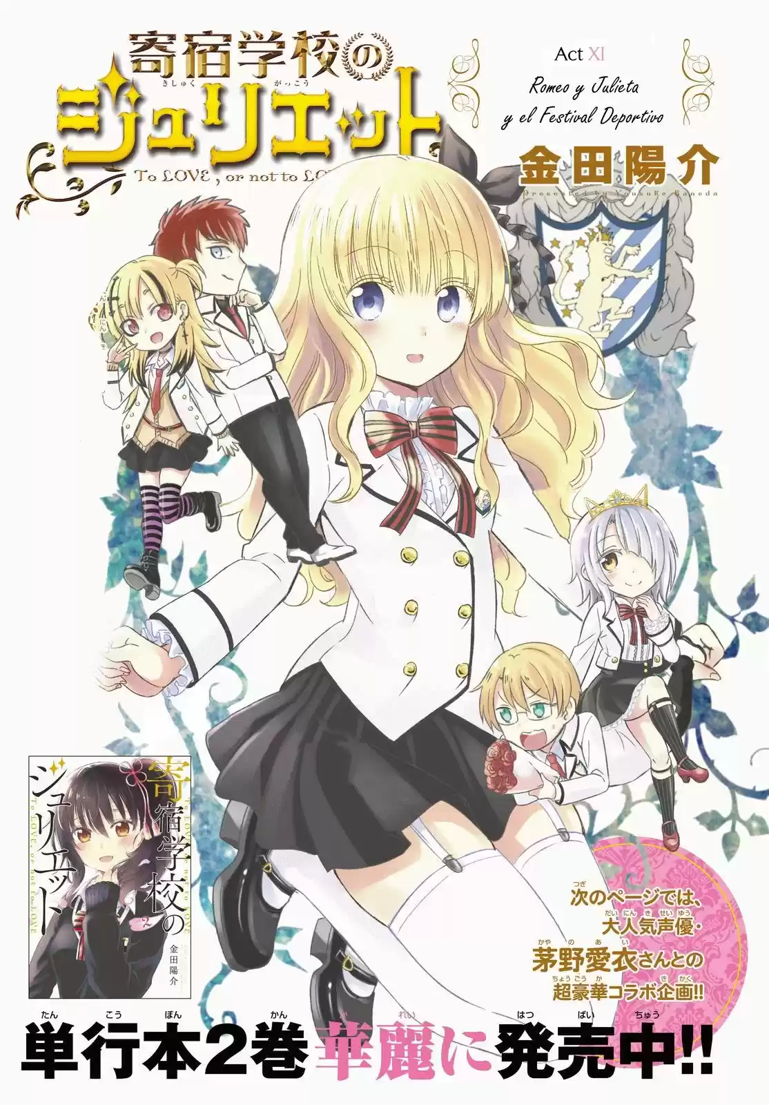 Kishuku Gakkou no Juliet (2015) - Capítulo 11 - Página 3 - LectorTMOo