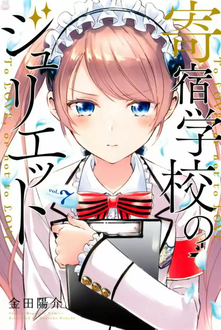 Kishuku Gakkou no Juliet (2015) - Capítulo 32 - Página 2 - LectorTMOo