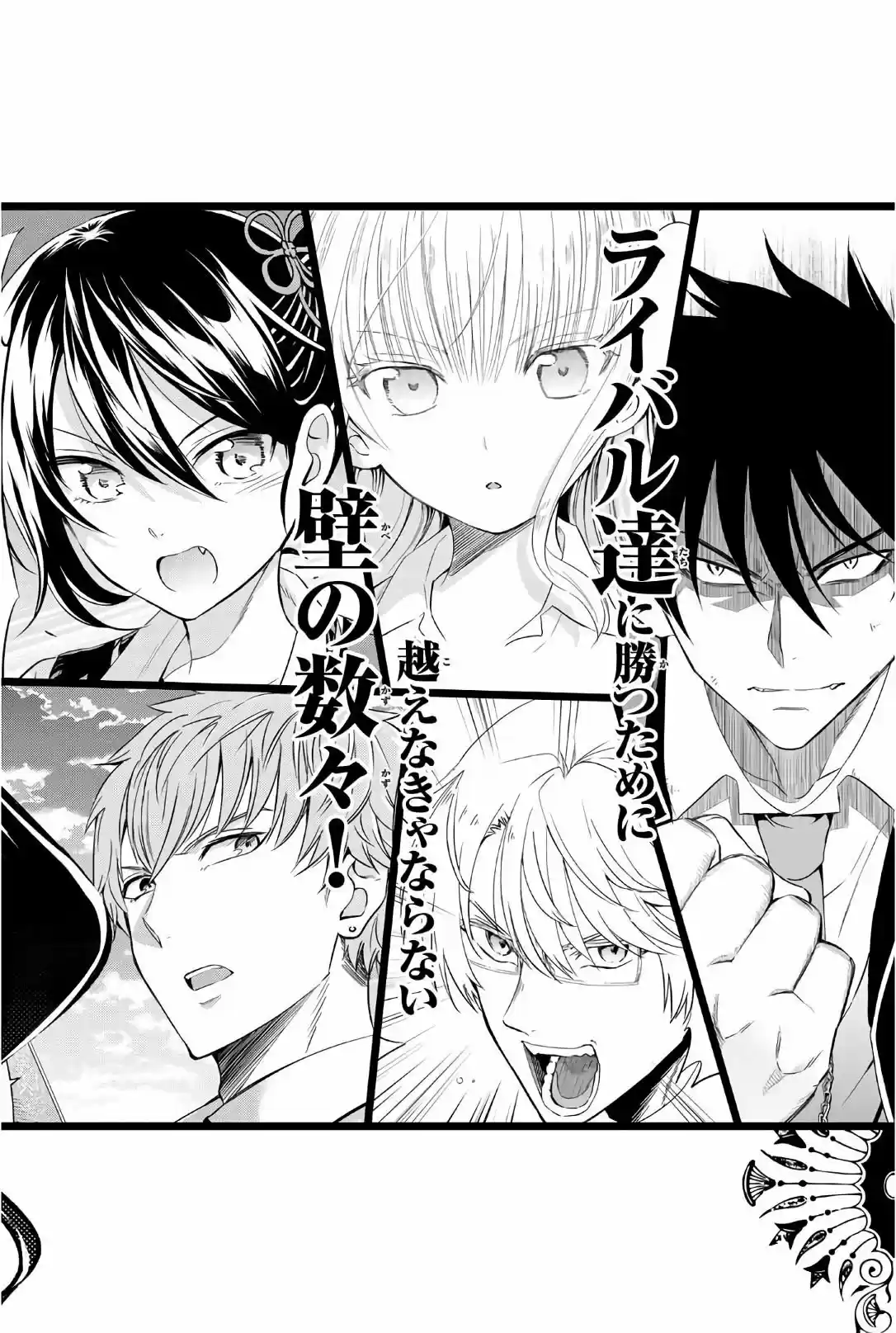 Kishuku Gakkou no Juliet (2015) - Capítulo 58 - Página 25 - LectorTMOo