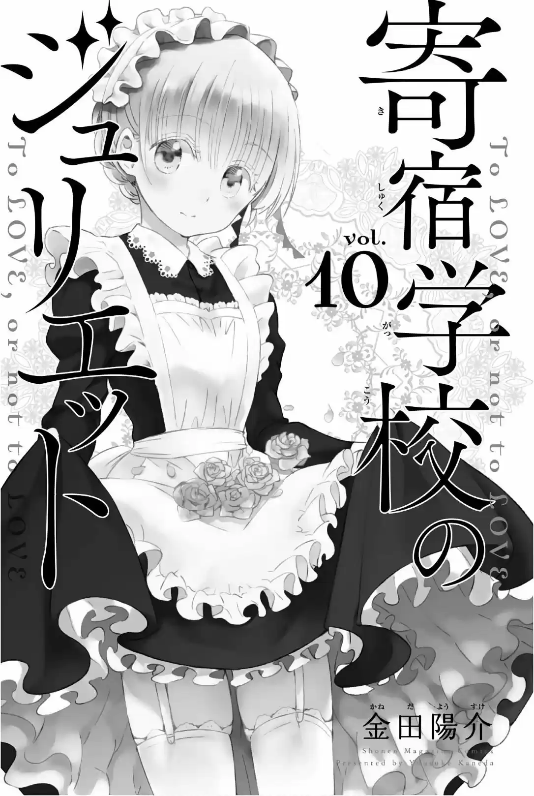 Kishuku Gakkou no Juliet (2015) - Capítulo 59 - Página 3 - LectorTMOo