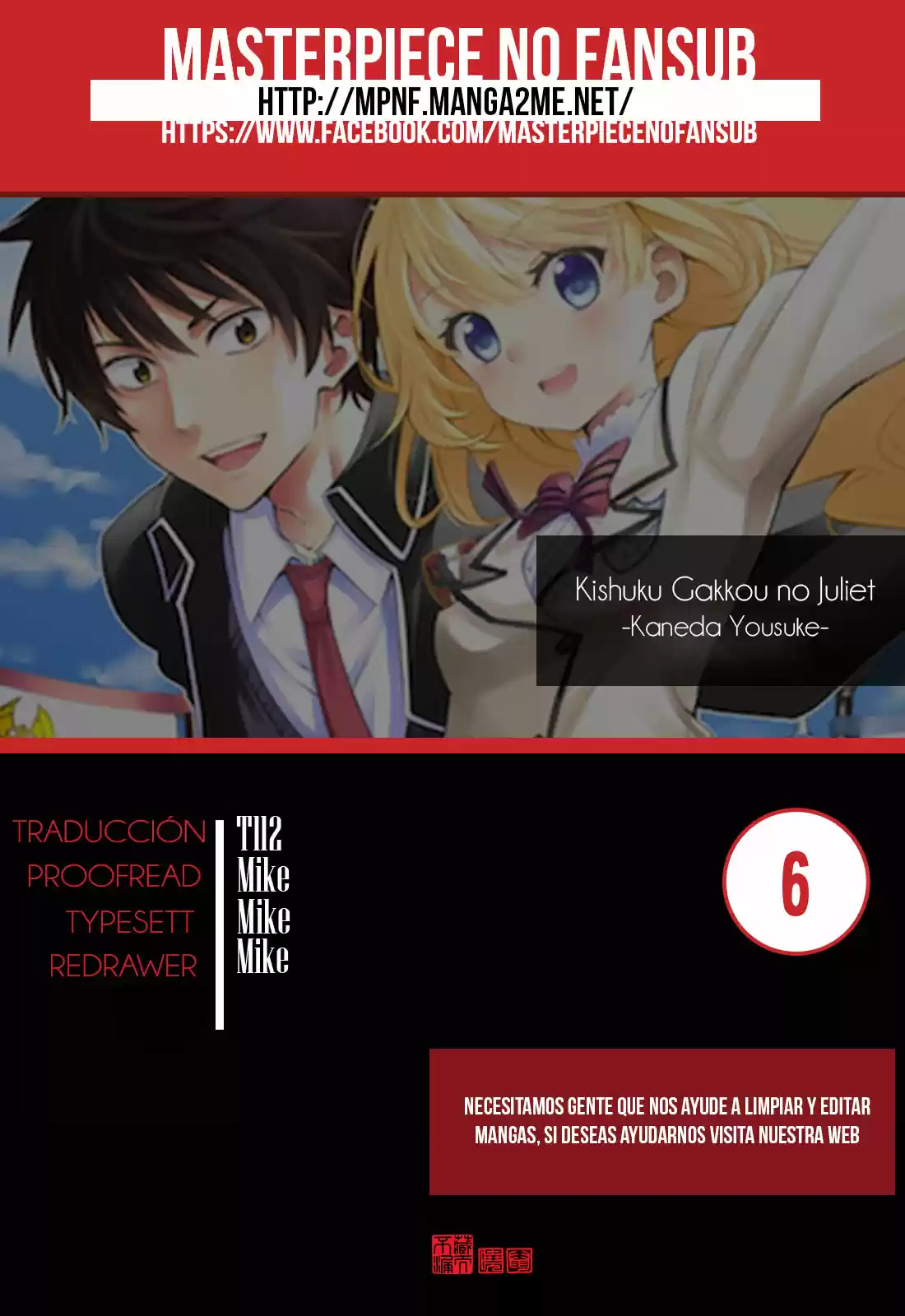 Kishuku Gakkou no Juliet (2015) - Capítulo 6 - Página 1 - LectorTMOo
