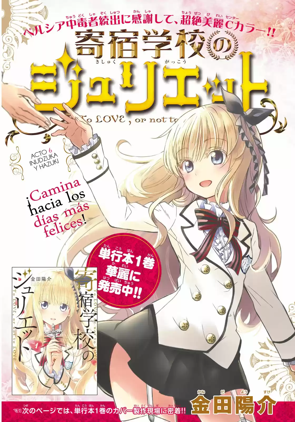 Kishuku Gakkou no Juliet (2015) - Capítulo 6 - Página 3 - LectorTMOo