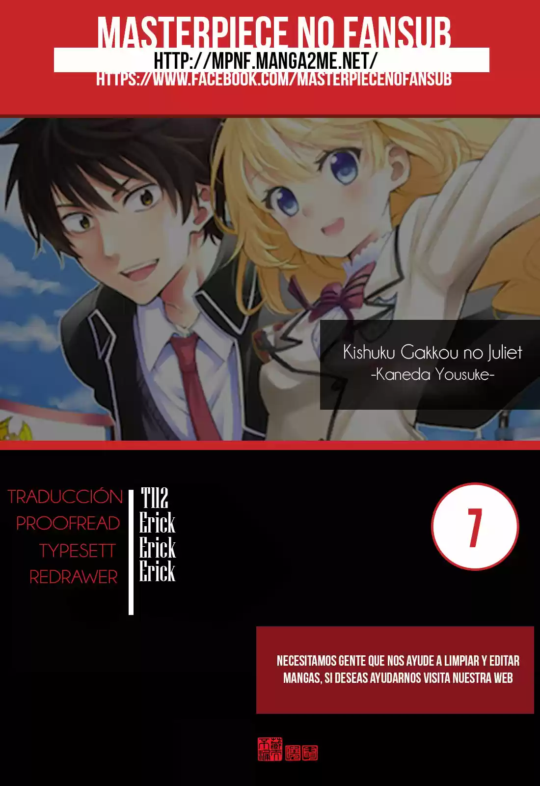 Kishuku Gakkou no Juliet (2015) - Capítulo 7 - Página 1 - LectorTMOo
