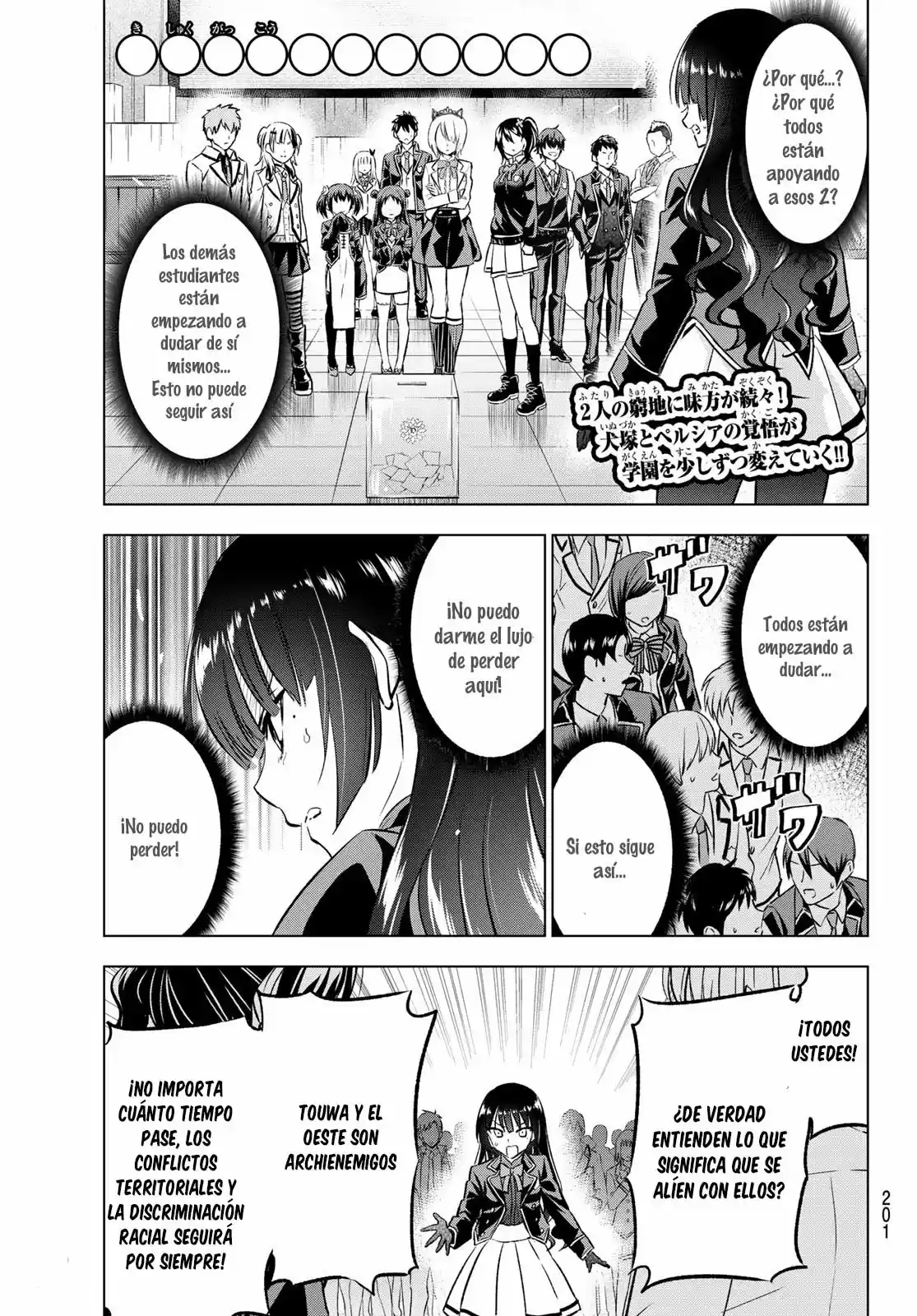 Kishuku Gakkou no Juliet (2015) - Capítulo 89 - Página 3 - LectorTMOo