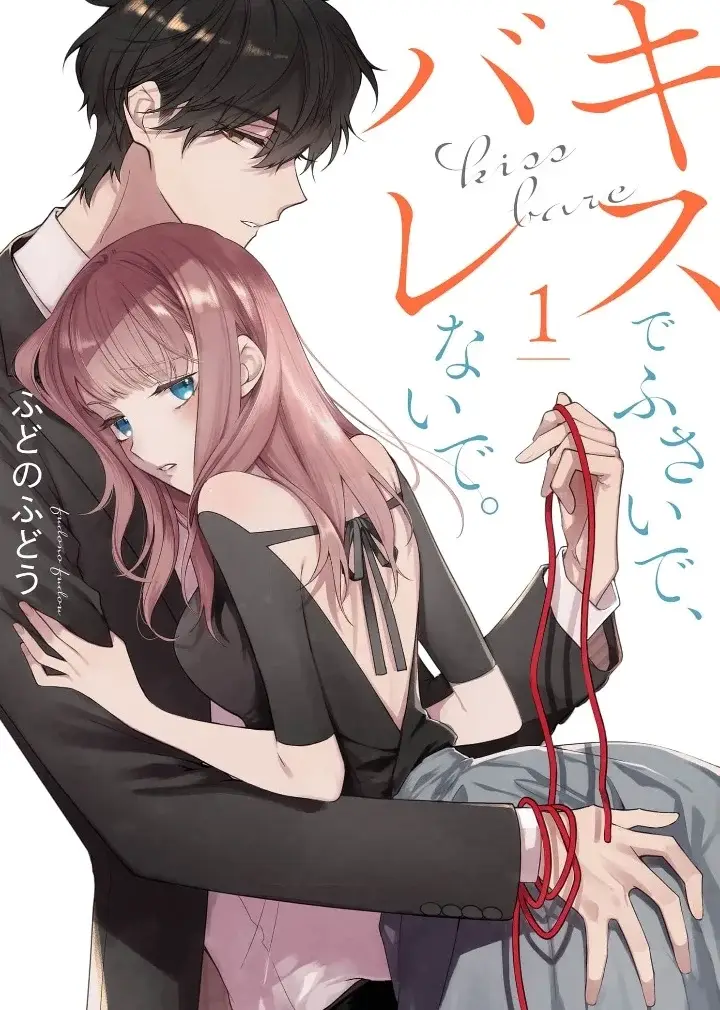 Kiss de Fusaide, Bare naide (2020) - Capítulo 5 - Página 1 - LectorTMOo