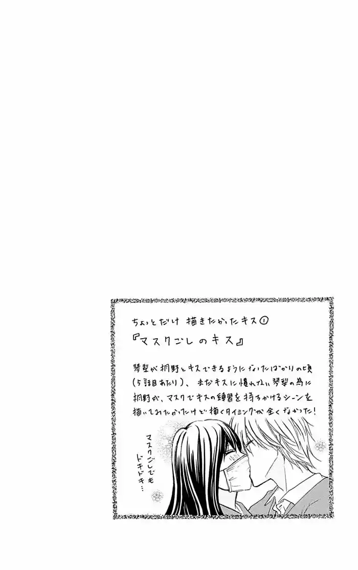 Kiss de Seiyaku (2014) - Capítulo 7 - Página 26 - LectorTMOo