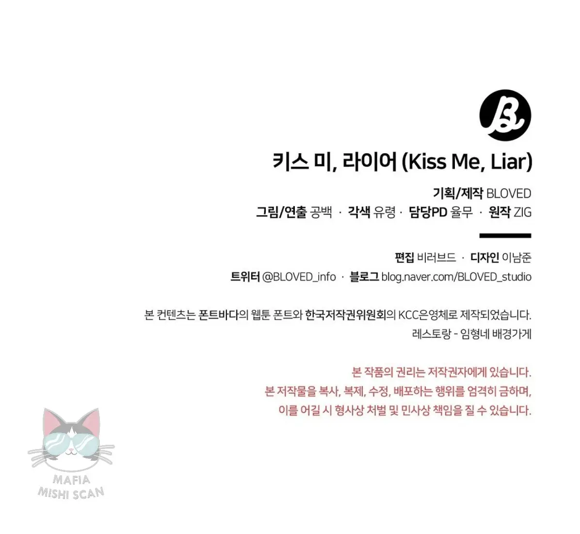 Kiss me liar - Capítulo 14 - Página 63 - LectorTMOo