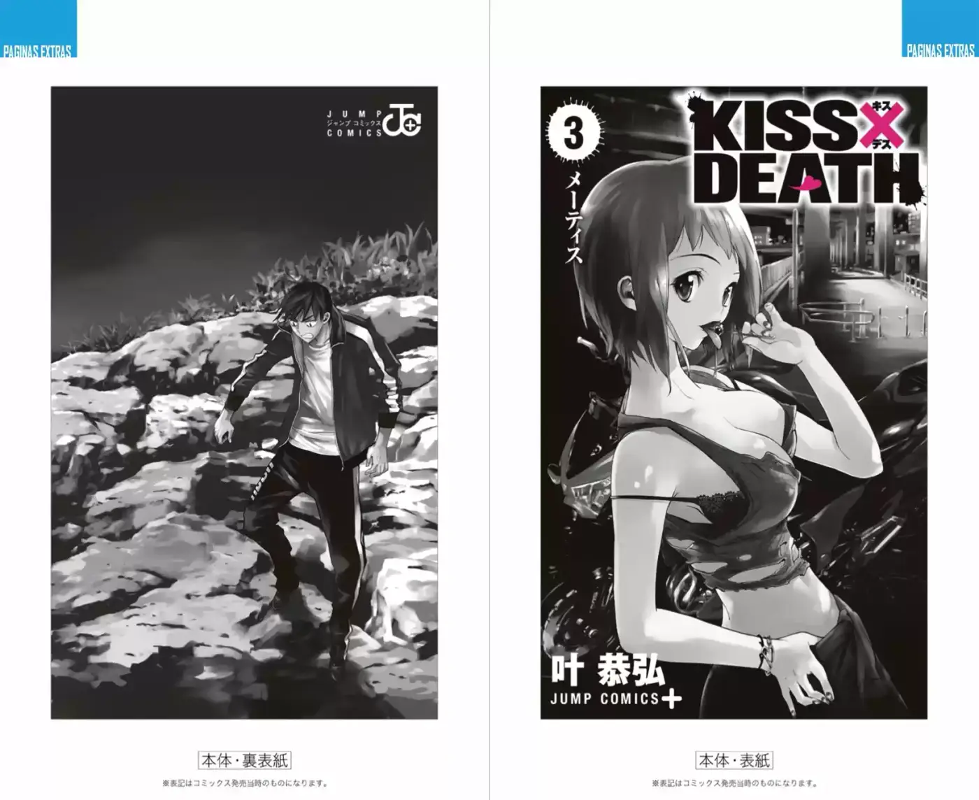 Kiss x Death (2014) - Capítulo 29.1 - Página 11 - LectorTMOo
