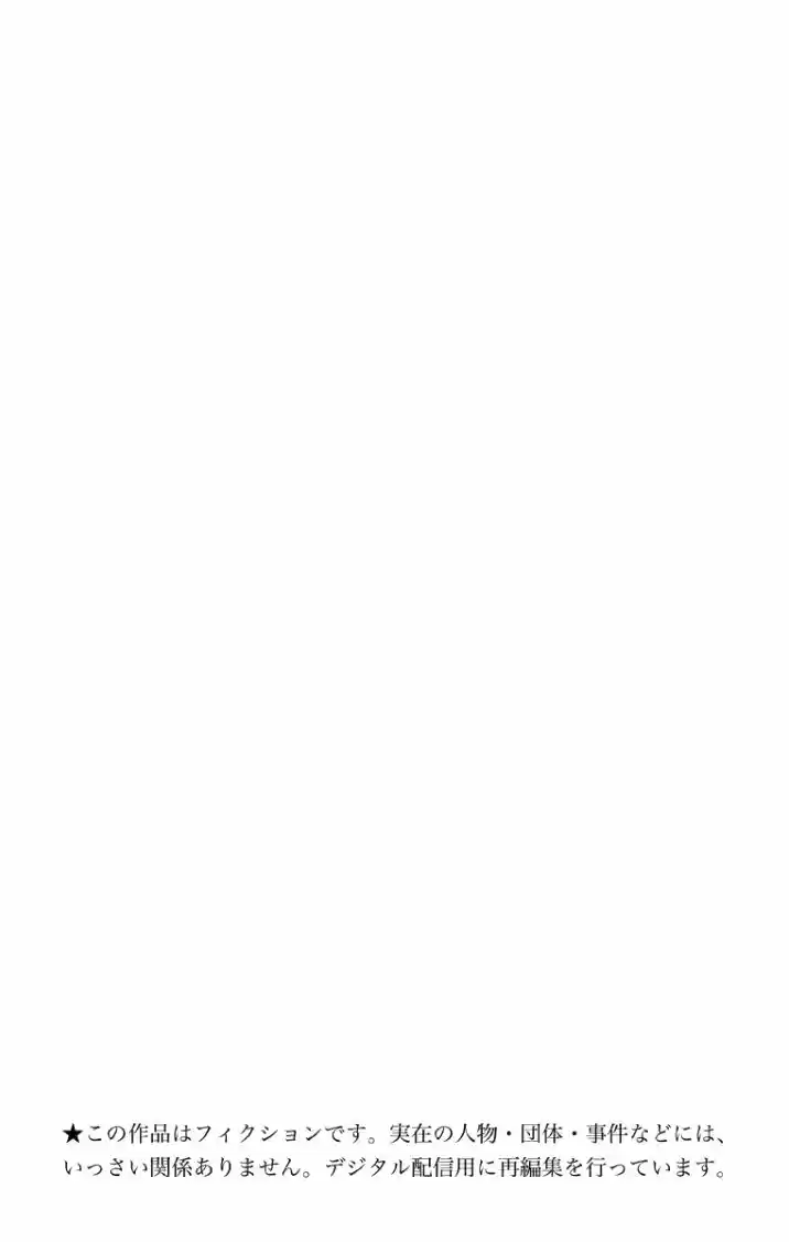 Kiss x Death (2014) - Capítulo 42.1 - Página 15 - LectorTMOo
