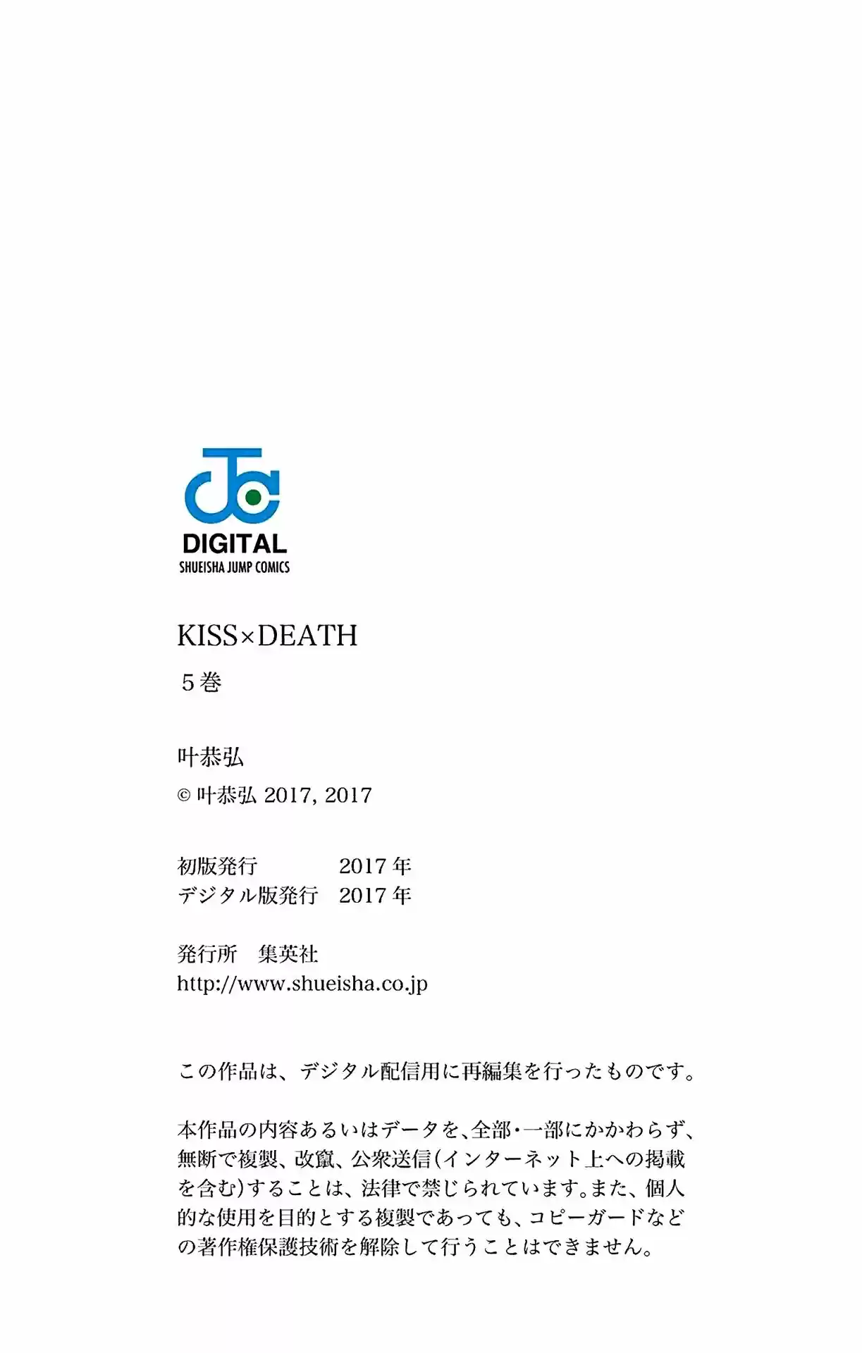 Kiss x Death (2014) - Capítulo 56.5 - Página 12 - LectorTMOo