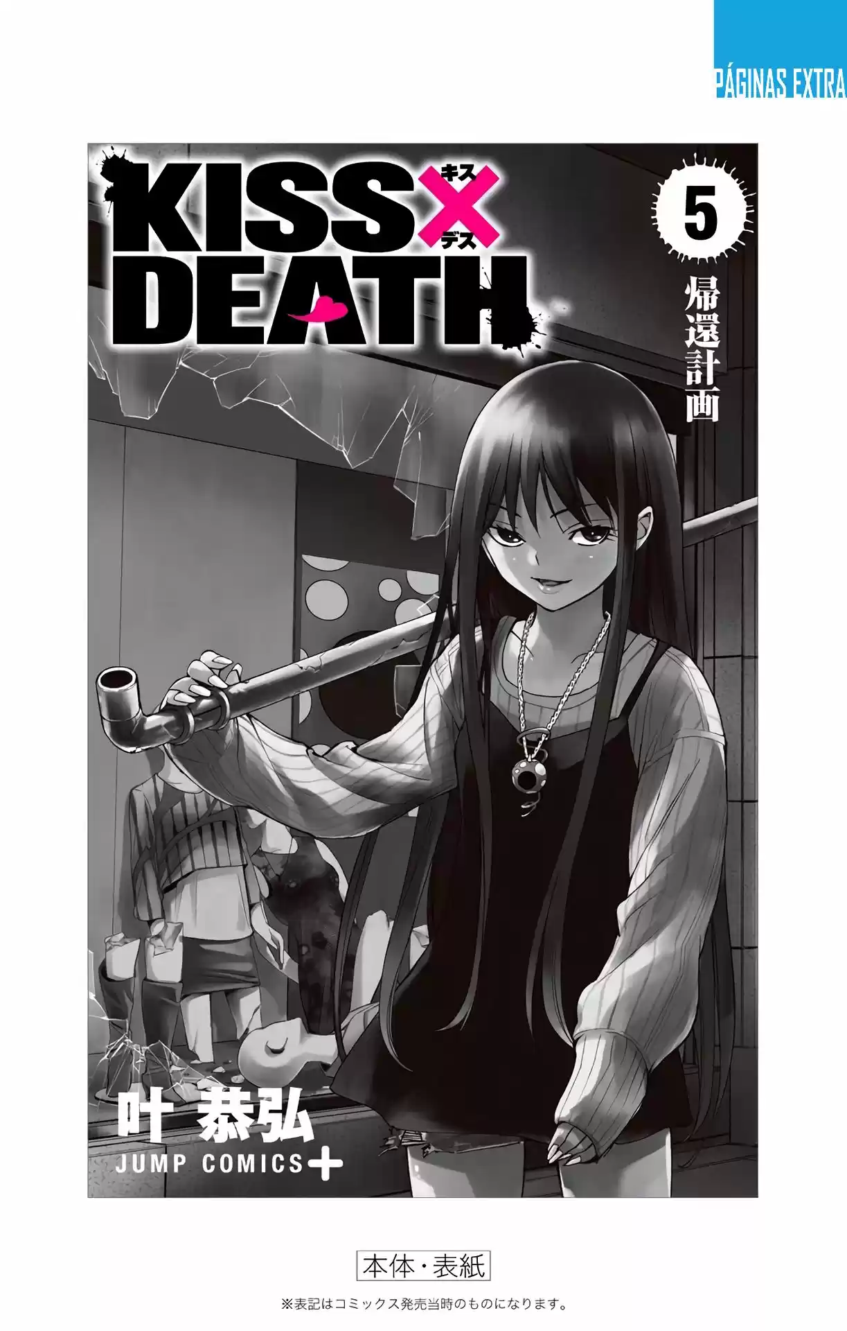 Kiss x Death (2014) - Capítulo 56.5 - Página 15 - LectorTMOo