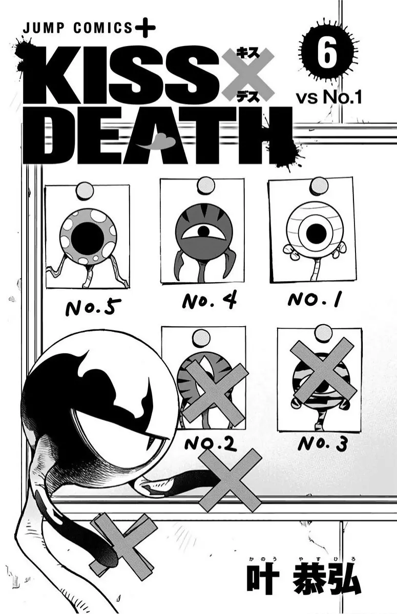 Kiss x Death (2014) - Capítulo 72.5 - Página 4 - LectorTMOo