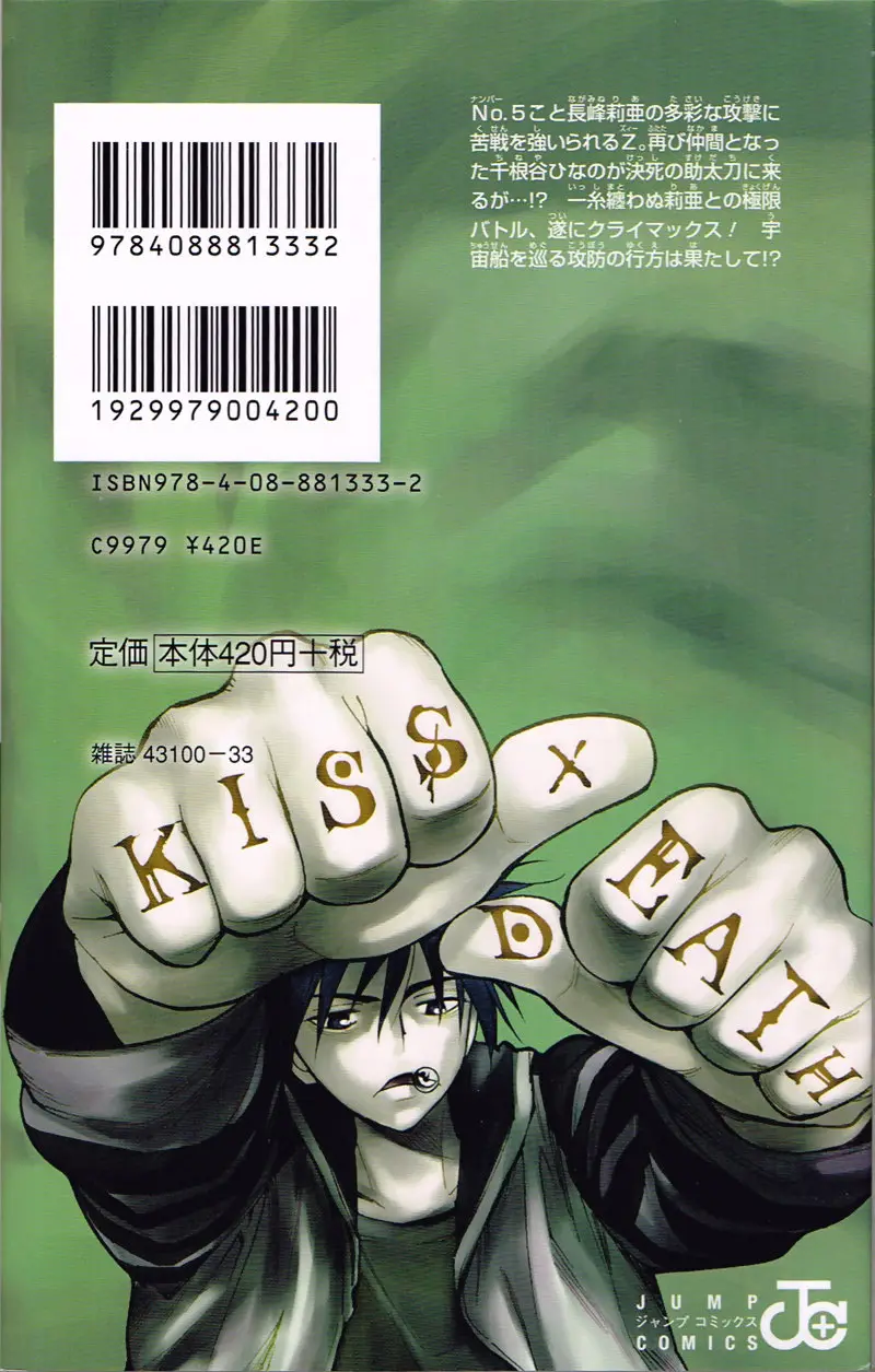Kiss x Death (2014) - Capítulo 72.5 - Página 10 - LectorTMOo