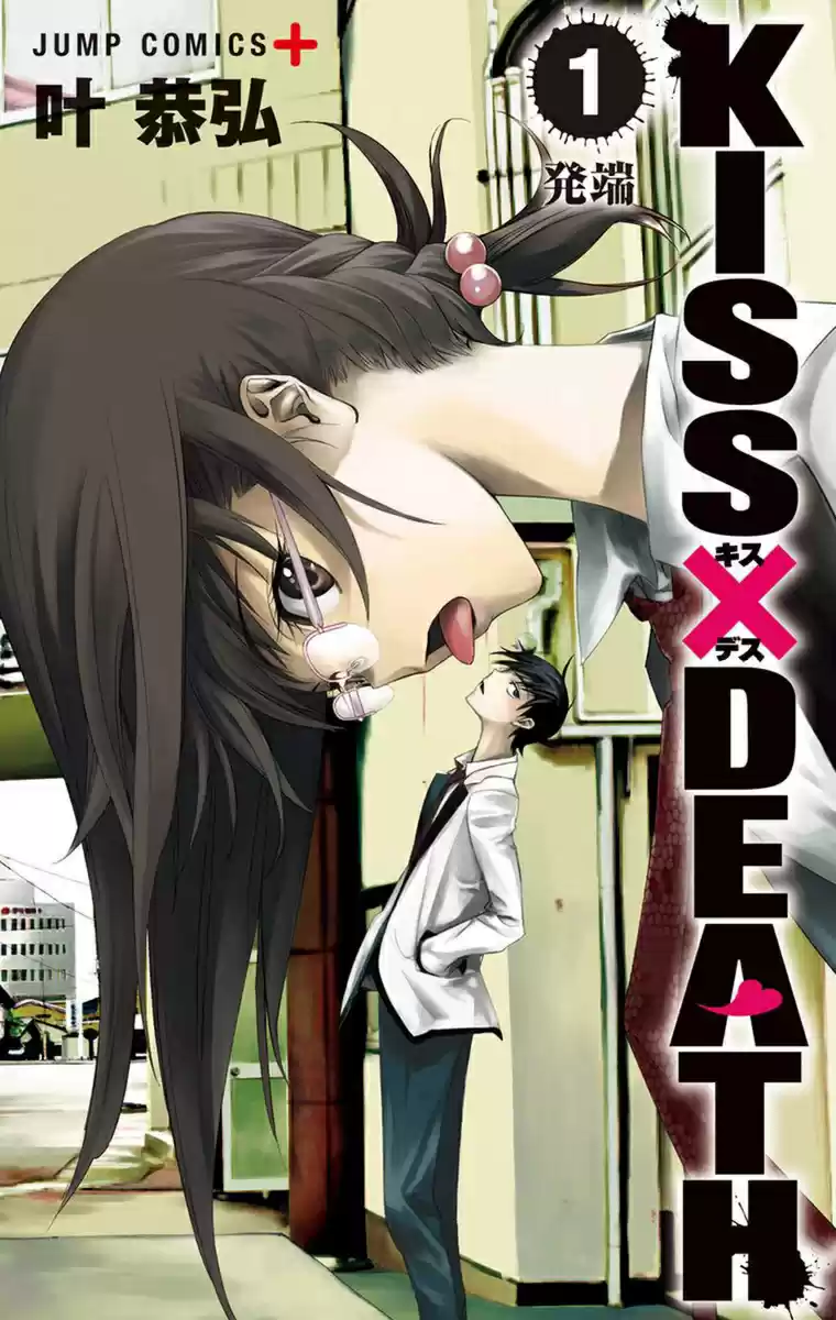 Kiss x Death (2014) - Capítulo 8.5 - Página 2 - LectorTMOo