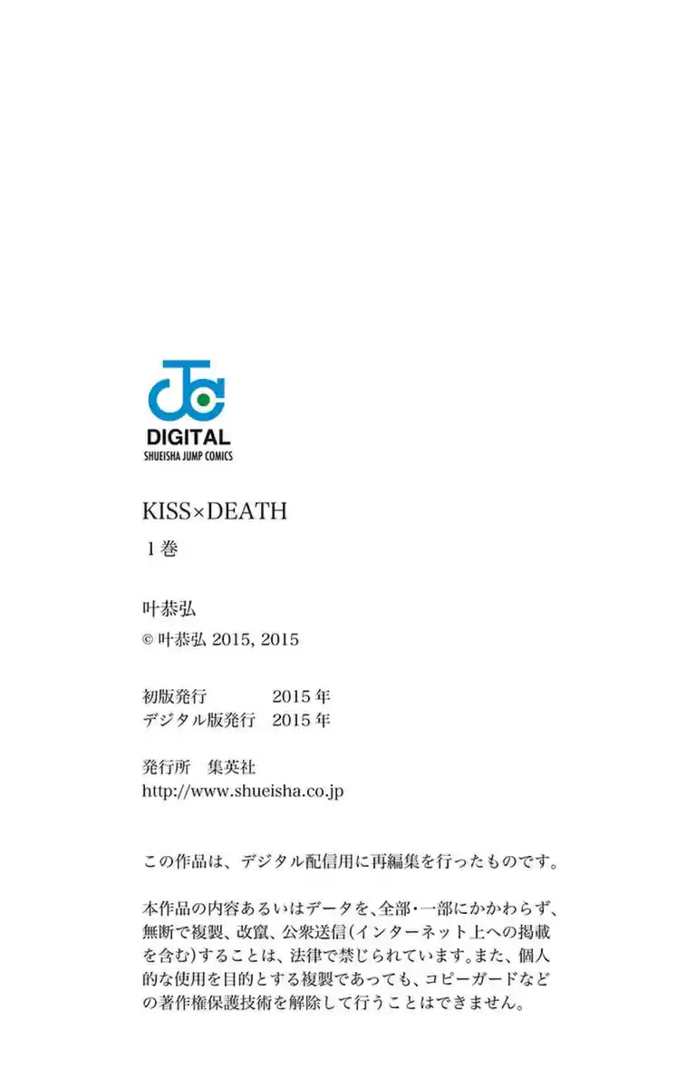 Kiss x Death (2014) - Capítulo 8.5 - Página 13 - LectorTMOo
