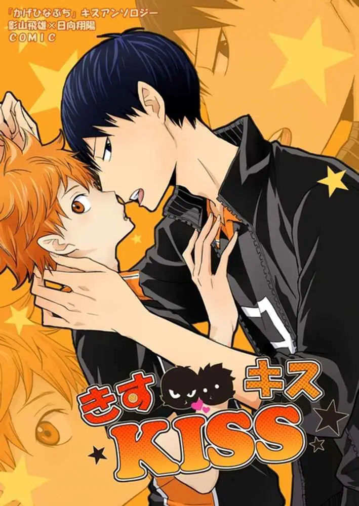 Kiss X Kiss X Kiss (Doujinshi) (2012) - Capítulo 0.01 - Página 1 - LectorTMOo