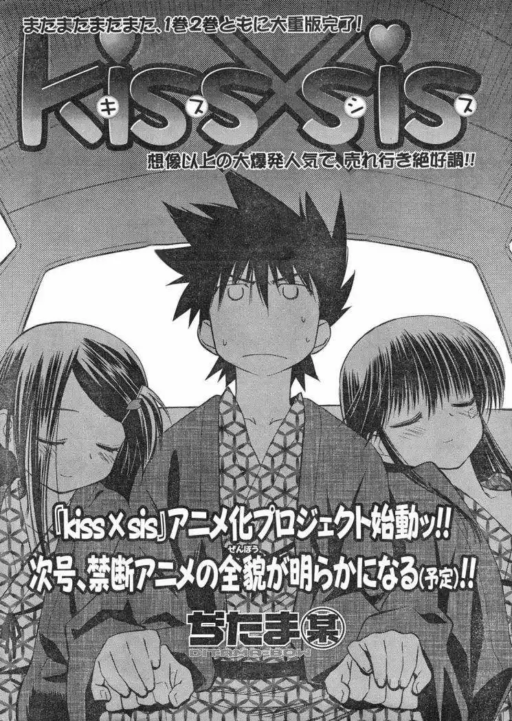 Kiss x Sis (2005) - Capítulo 16 - Página 2 - LectorTMOo