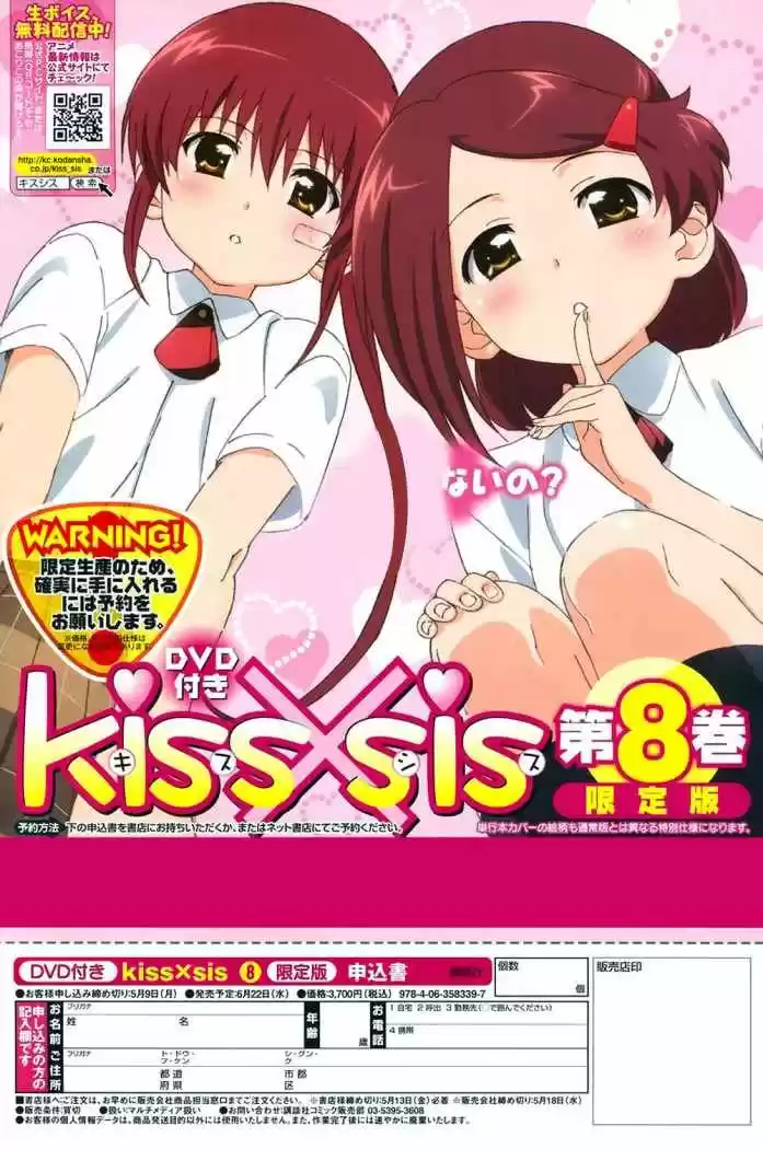 Kiss x Sis (2005) - Capítulo 47 - Página 14 - LectorTMOo