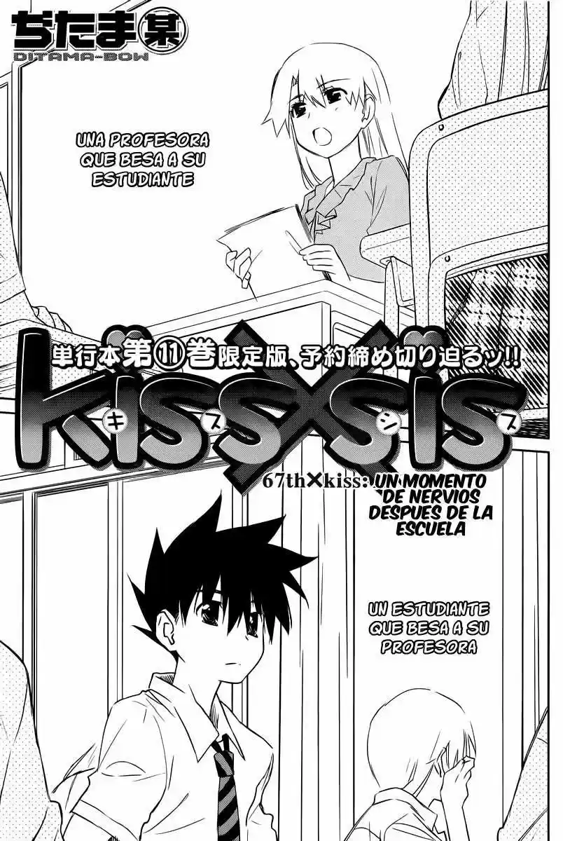 Kiss x Sis (2005) - Capítulo 67 - Página 4 - LectorTMOo