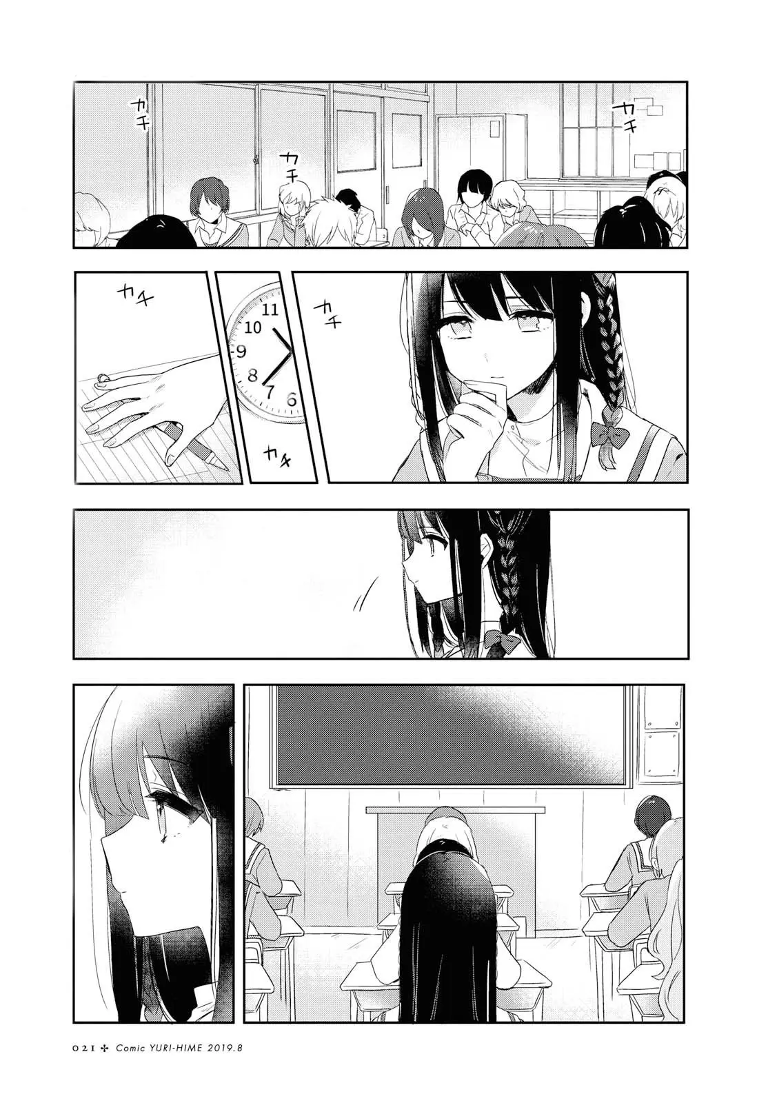 Kitanai Kimi Ga - Capítulo 1 - Página 7 - LectorTMOo