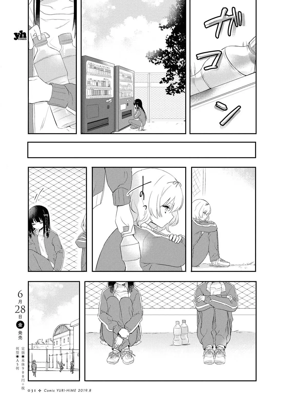 Kitanai Kimi Ga - Capítulo 1 - Página 17 - LectorTMOo