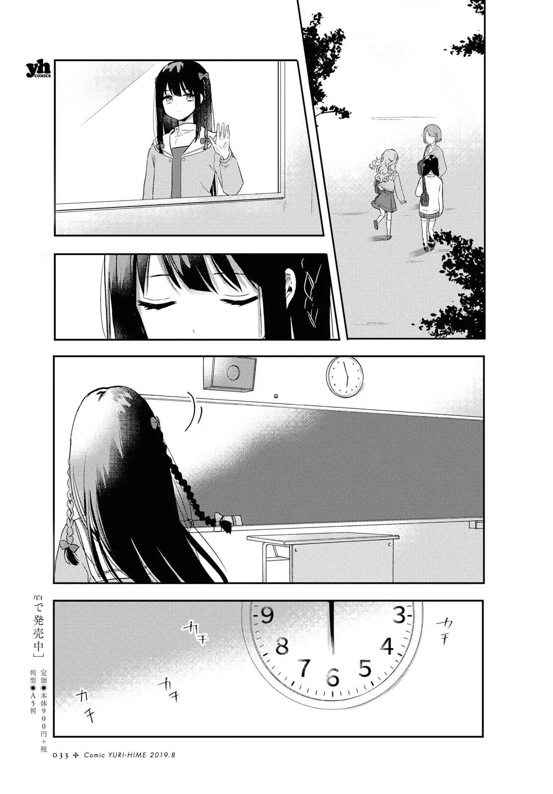 Kitanai Kimi Ga - Capítulo 1 - Página 19 - LectorTMOo