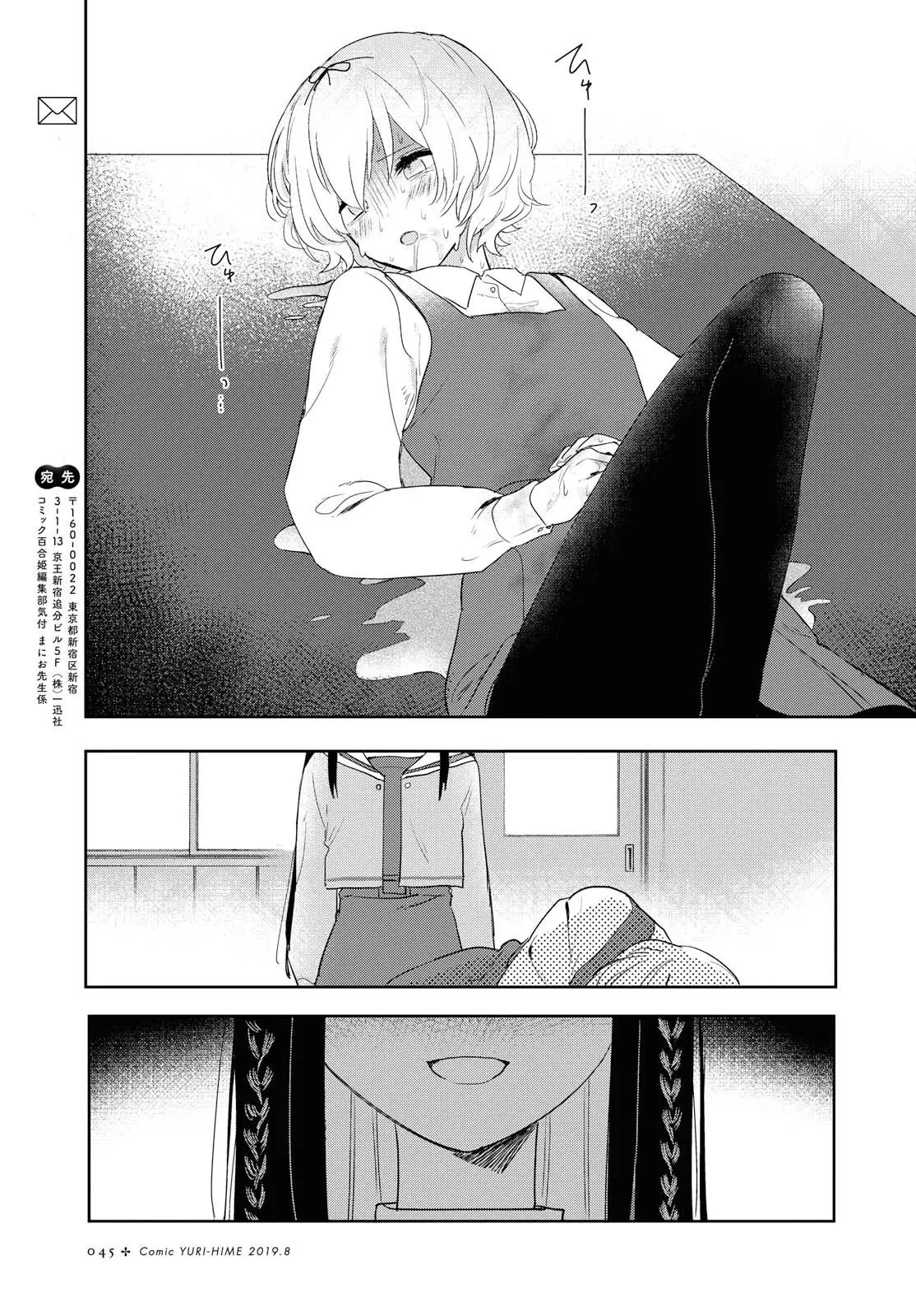 Kitanai Kimi Ga - Capítulo 1 - Página 31 - LectorTMOo