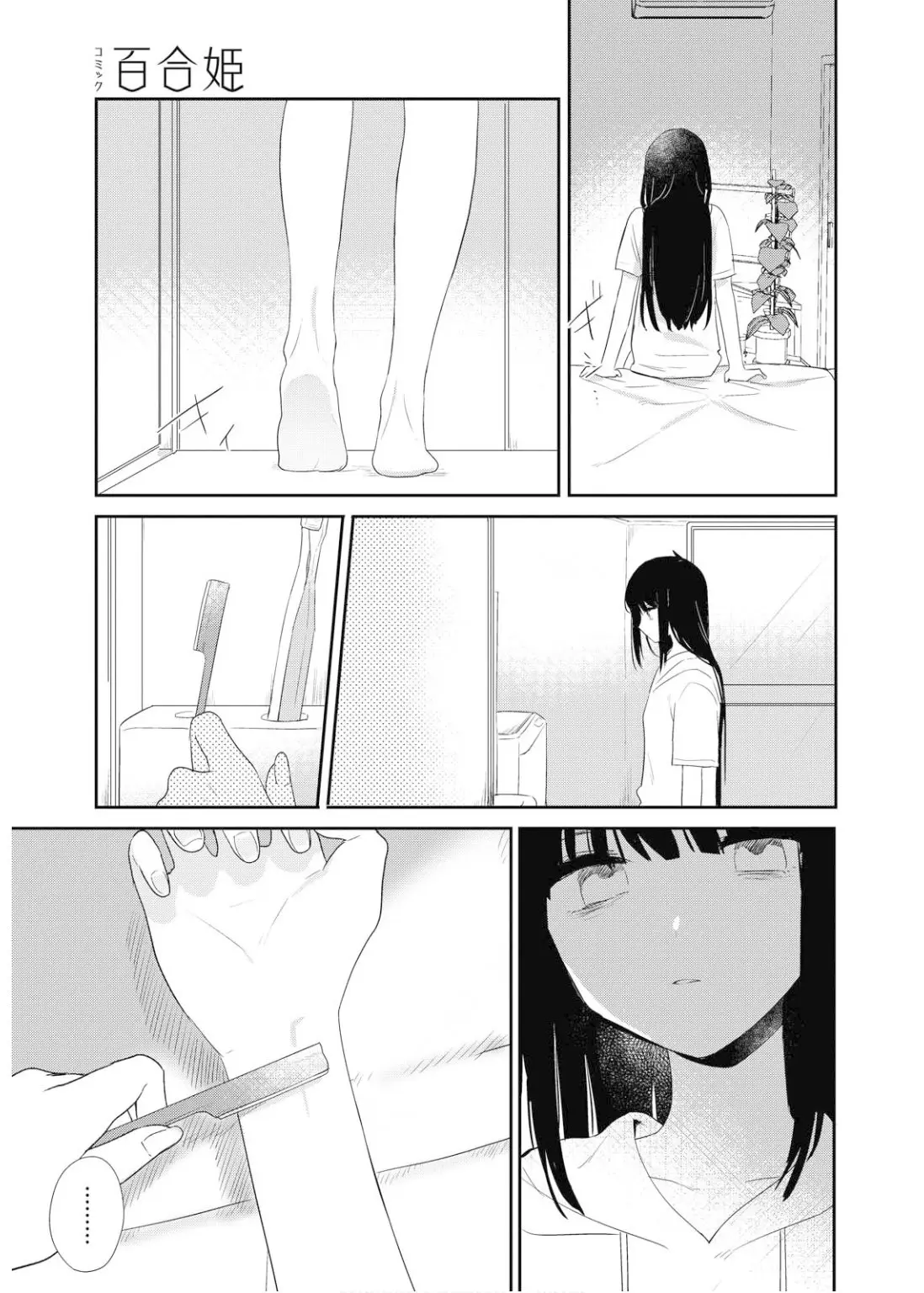 Kitanai Kimi Ga - Capítulo 12 - Página 14 - LectorTMOo