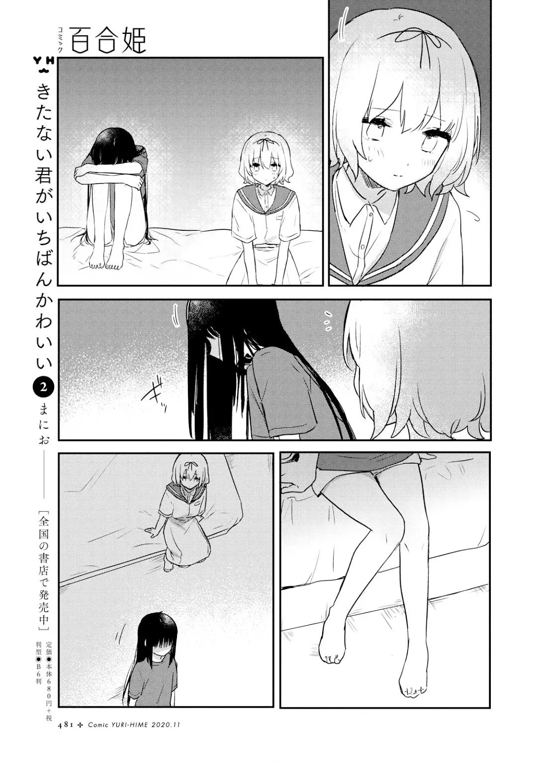 Kitanai Kimi Ga - Capítulo 14 - Página 21 - LectorTMOo