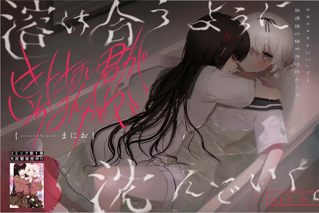Kitanai Kimi Ga - Capítulo 6 - Página 4 - LectorTMOo