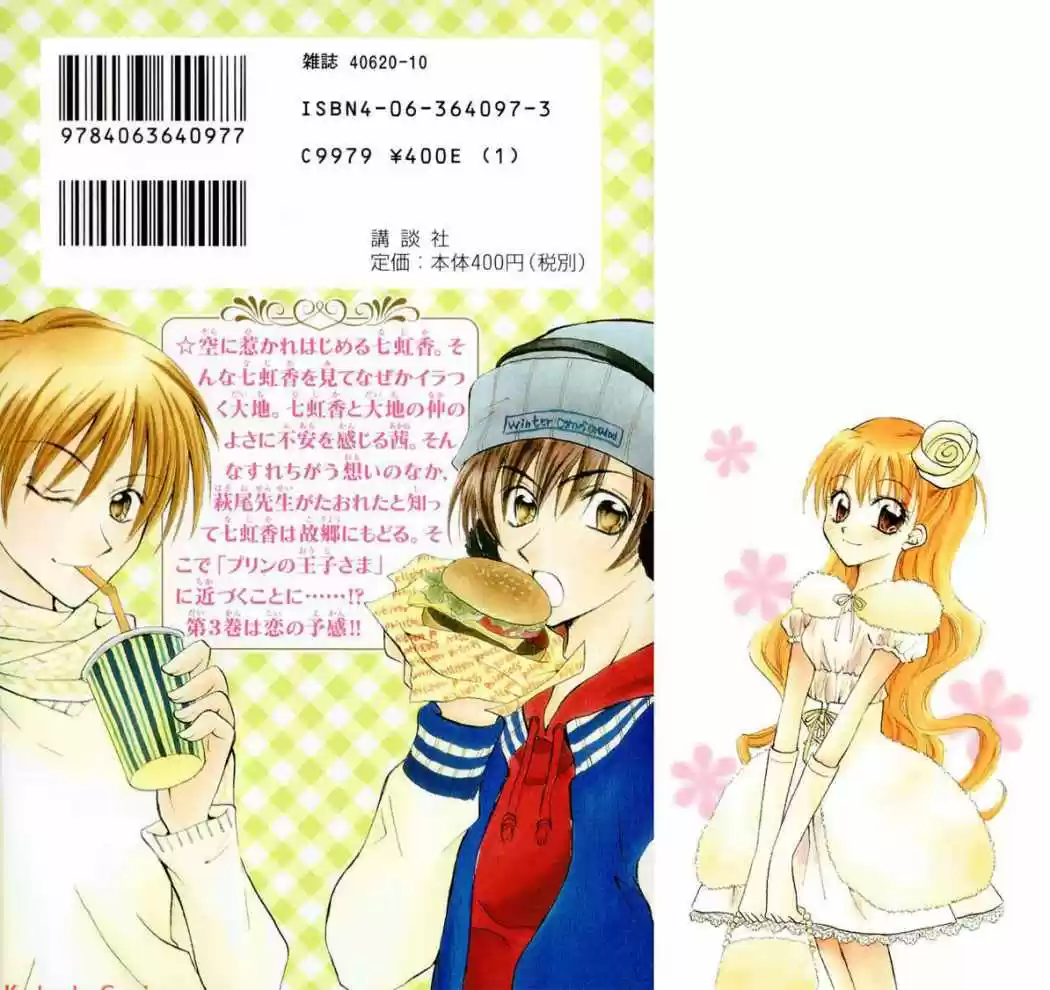 Kitchen princess (2004) - Capítulo 15 - Página 34 - LectorTMOo