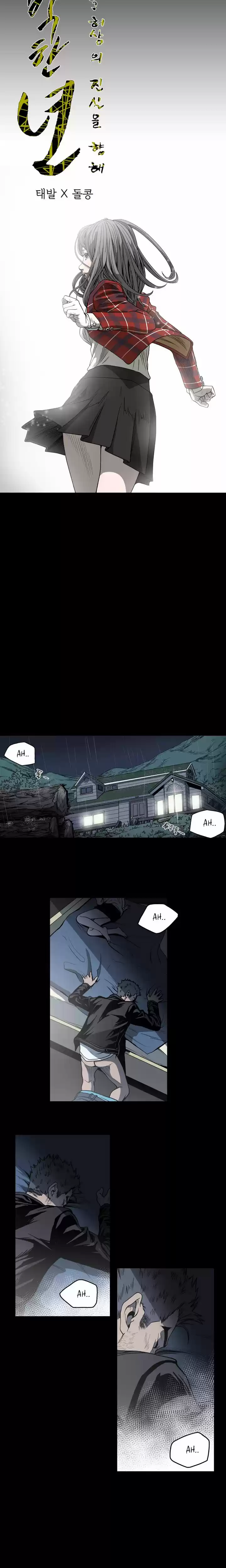 Kitsch (2016) - Capítulo 59 - Página 4 - LectorTMOo