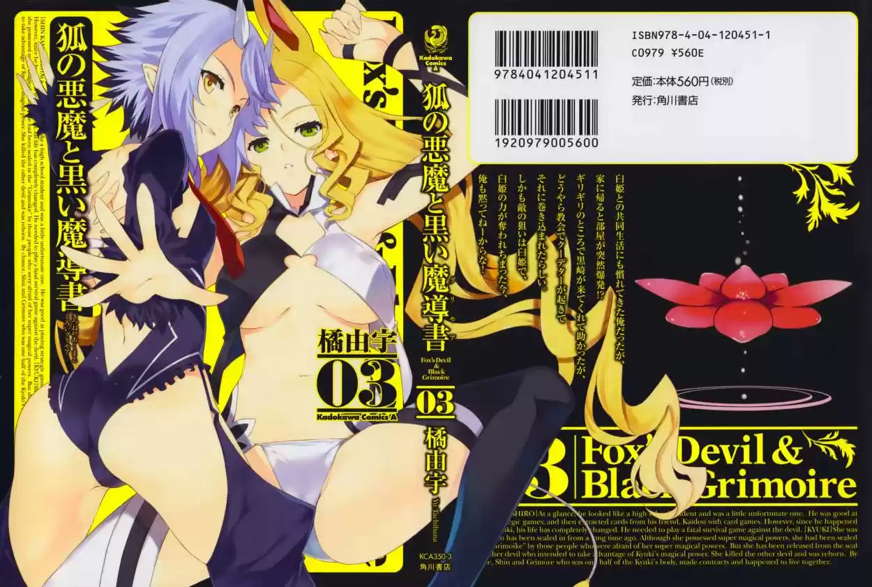 Kitsune no Akuma to Kuroi Madousho (2010) - Capítulo 16 - Página 1 - LectorTMOo