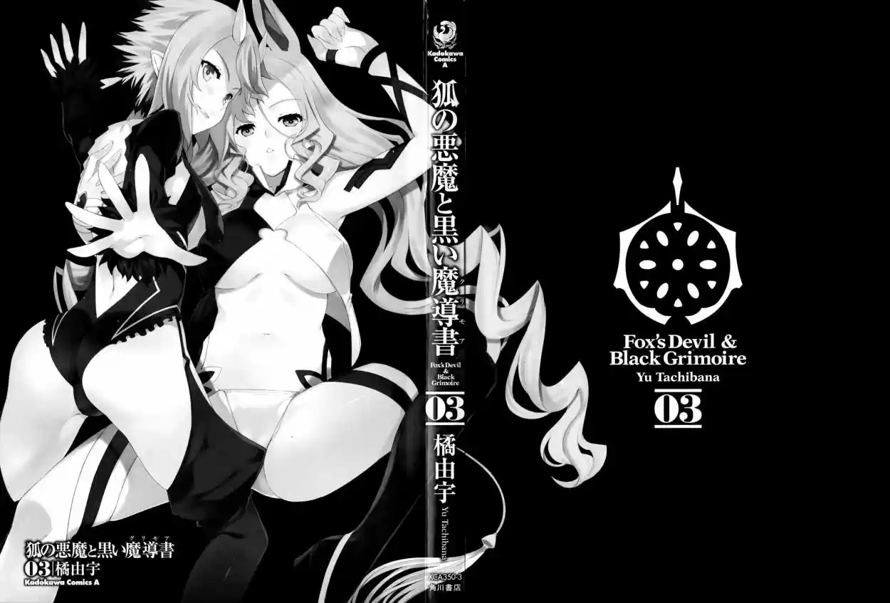 Kitsune no Akuma to Kuroi Madousho (2010) - Capítulo 16 - Página 2 - LectorTMOo