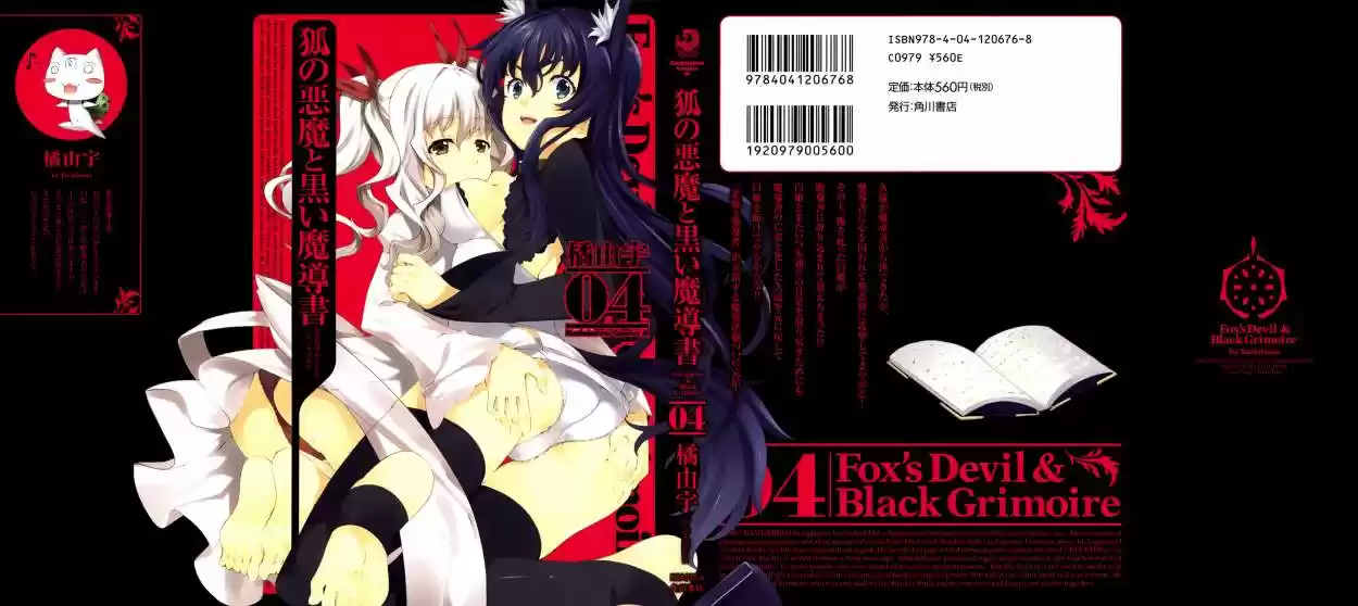 Kitsune no Akuma to Kuroi Madousho (2010) - Capítulo 21 - Página 2 - LectorTMOo