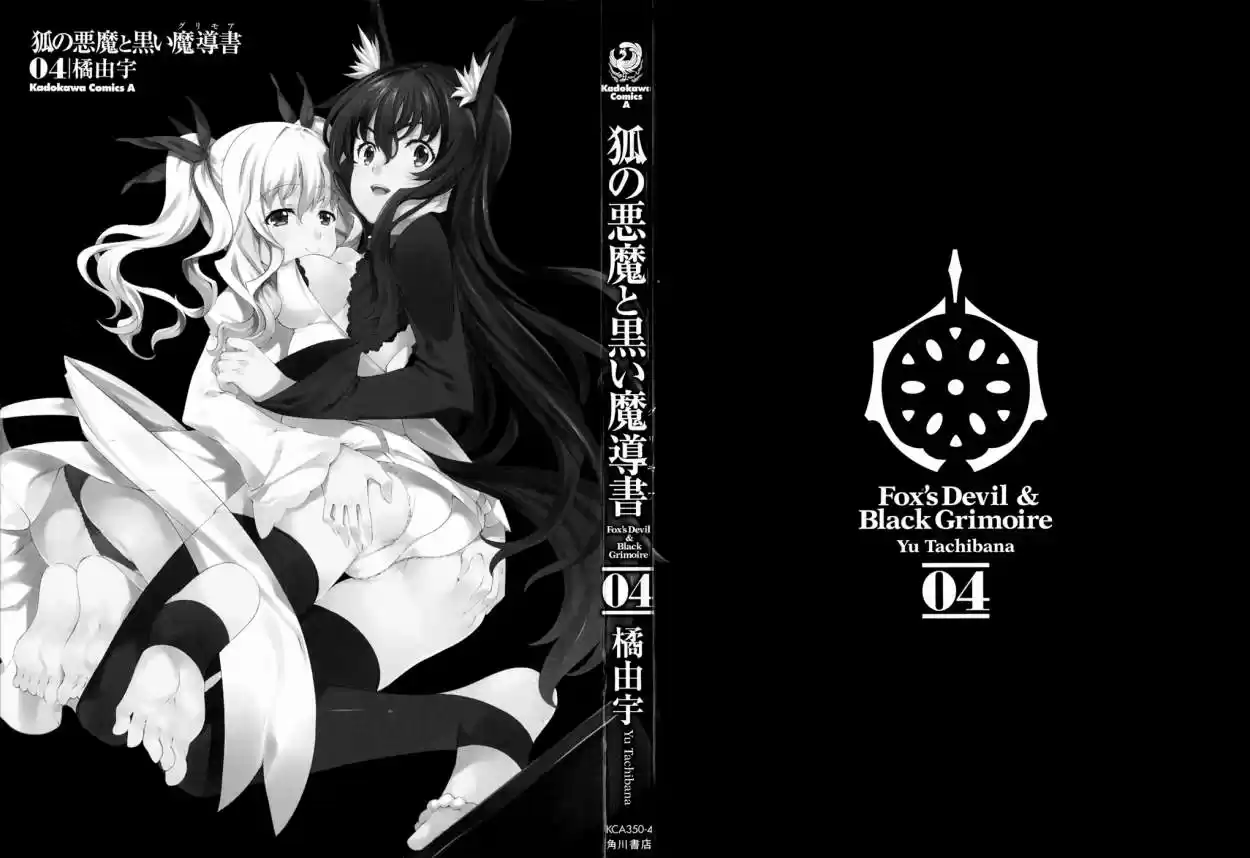 Kitsune no Akuma to Kuroi Madousho (2010) - Capítulo 21 - Página 3 - LectorTMOo