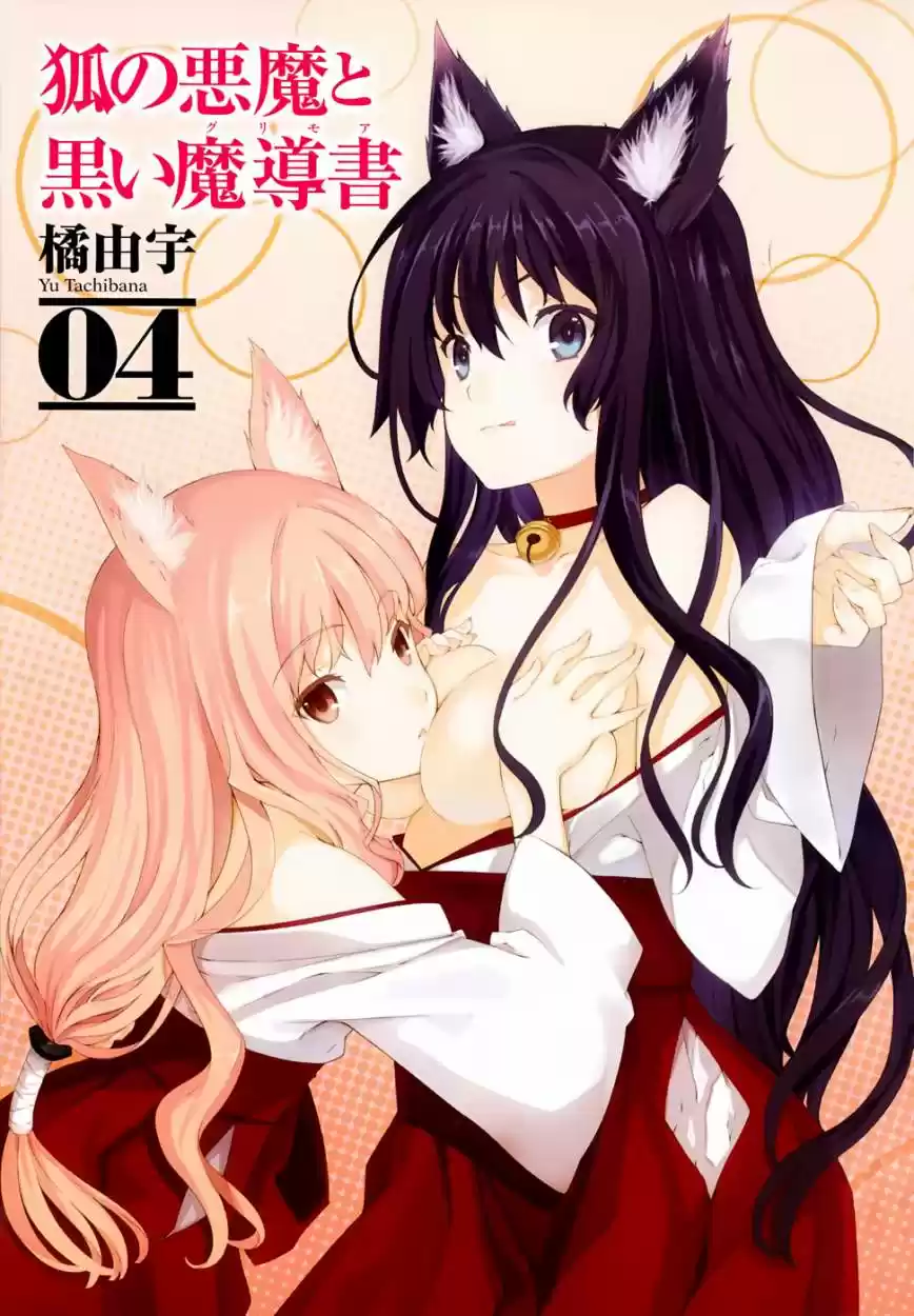 Kitsune no Akuma to Kuroi Madousho (2010) - Capítulo 21 - Página 4 - LectorTMOo
