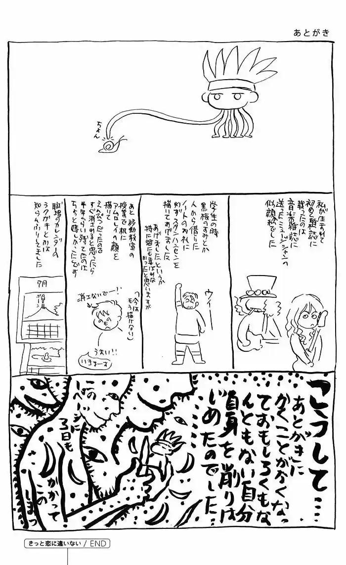 Kitto Koi ni Chigainai (2011) - Capítulo 4 - Página 43 - LectorTMOo