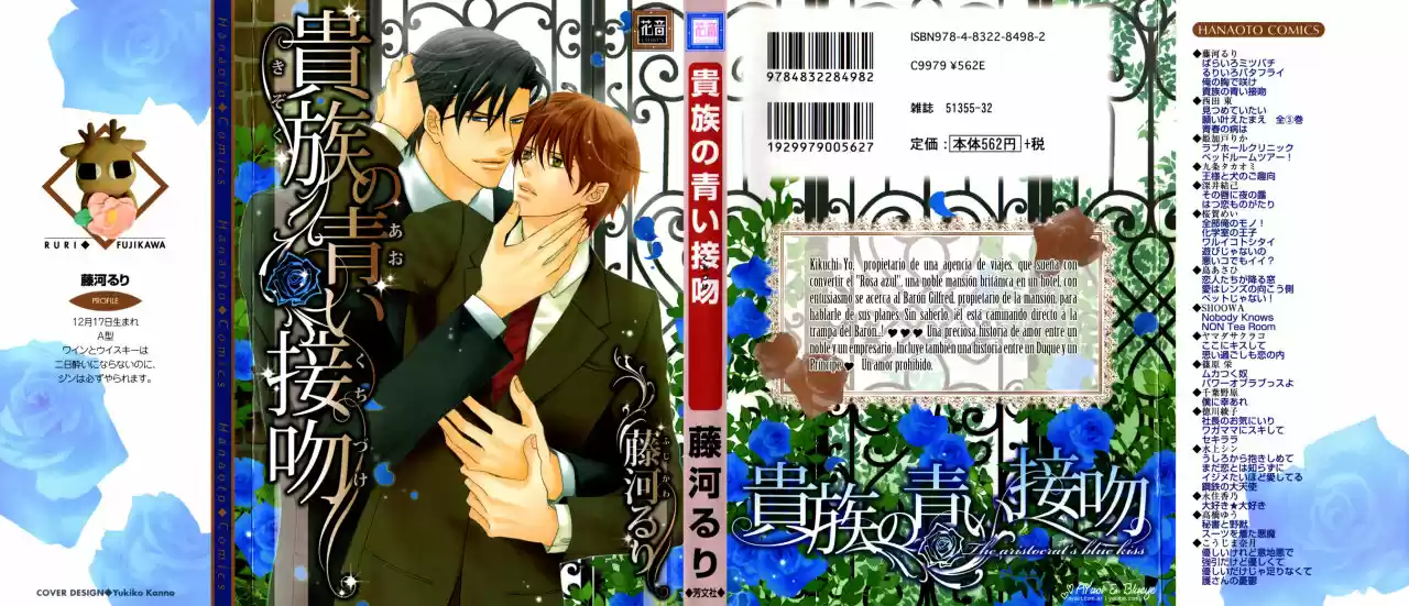 Kizoku no Aoi Seppun (2007) - Capítulo 1 - Página 2 - LectorTMOo