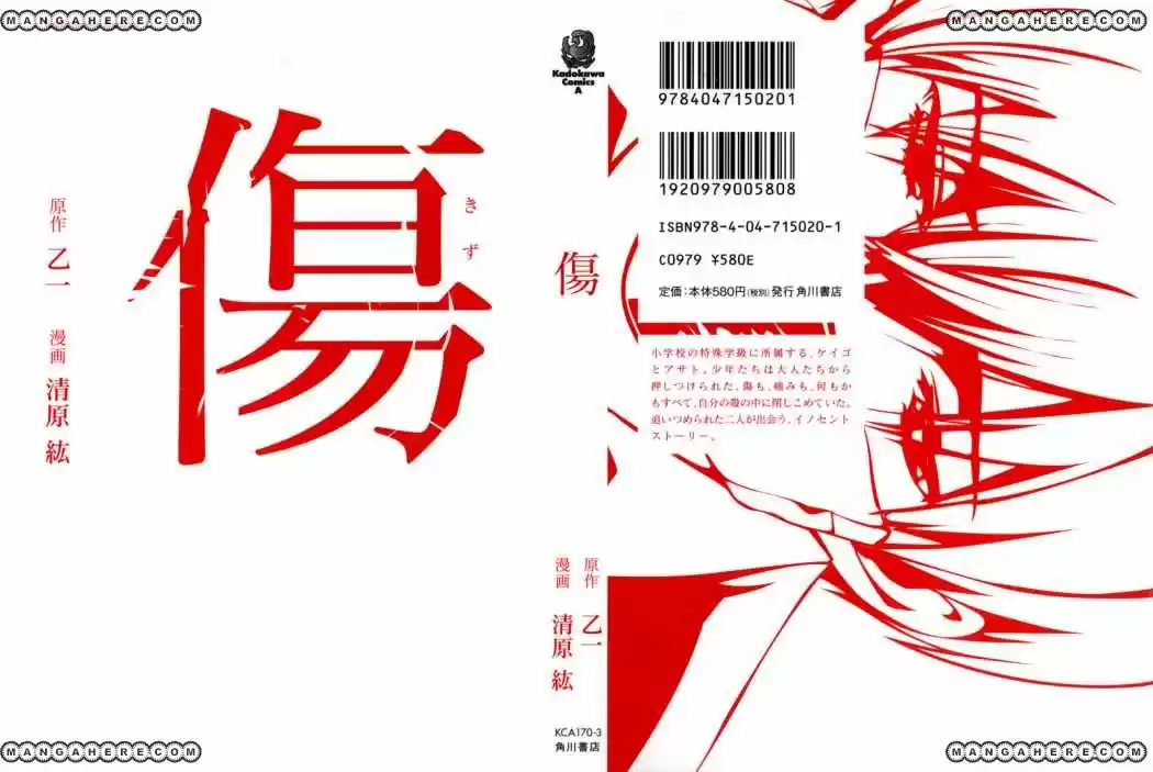 Kizu (Manga) (2007) - Capítulo 1 - Página 3 - LectorTMOo