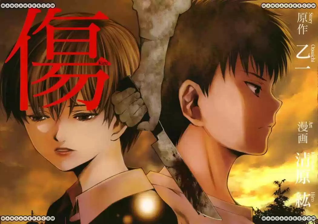 Kizu (Manga) (2007) - Capítulo 1 - Página 5 - LectorTMOo