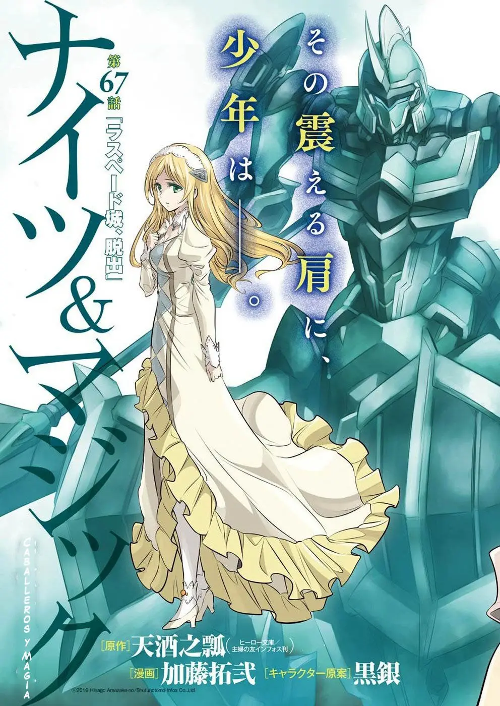 Knights & Magic (Manga) (2016) - Capítulo 67 - Página 5 - LectorTMOo