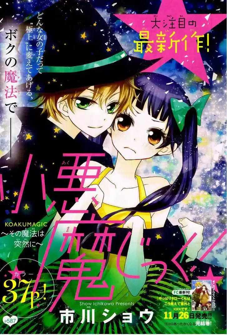 Koakuma no Jikku! (2016) - Capítulo - Página 2 - LectorTMOo