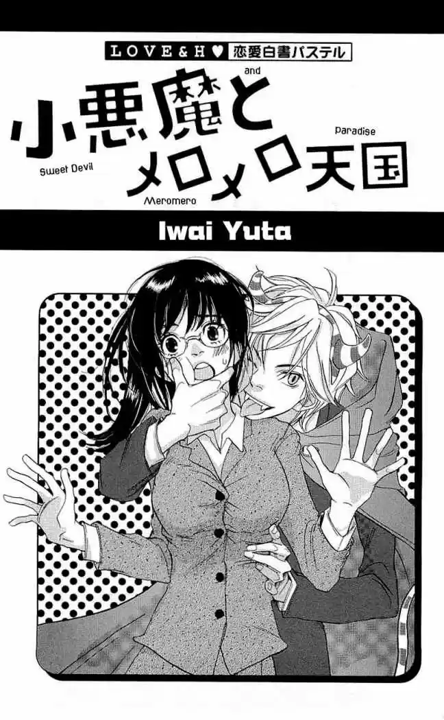 Koakuma to Meromero Tengoku (2007) - Capítulo 1 - Página 4 - LectorTMOo