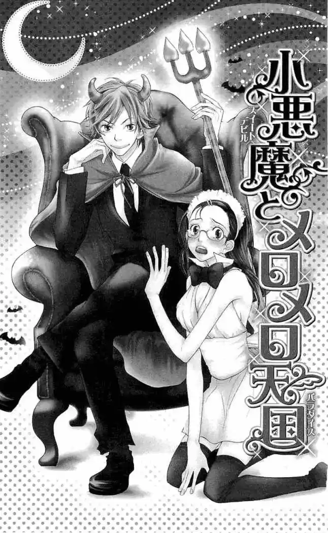 Koakuma to Meromero Tengoku (2007) - Capítulo 1 - Página 6 - LectorTMOo
