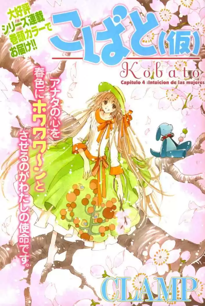 Kobato (2004) - Capítulo 13 - Página 1 - LectorTMOo