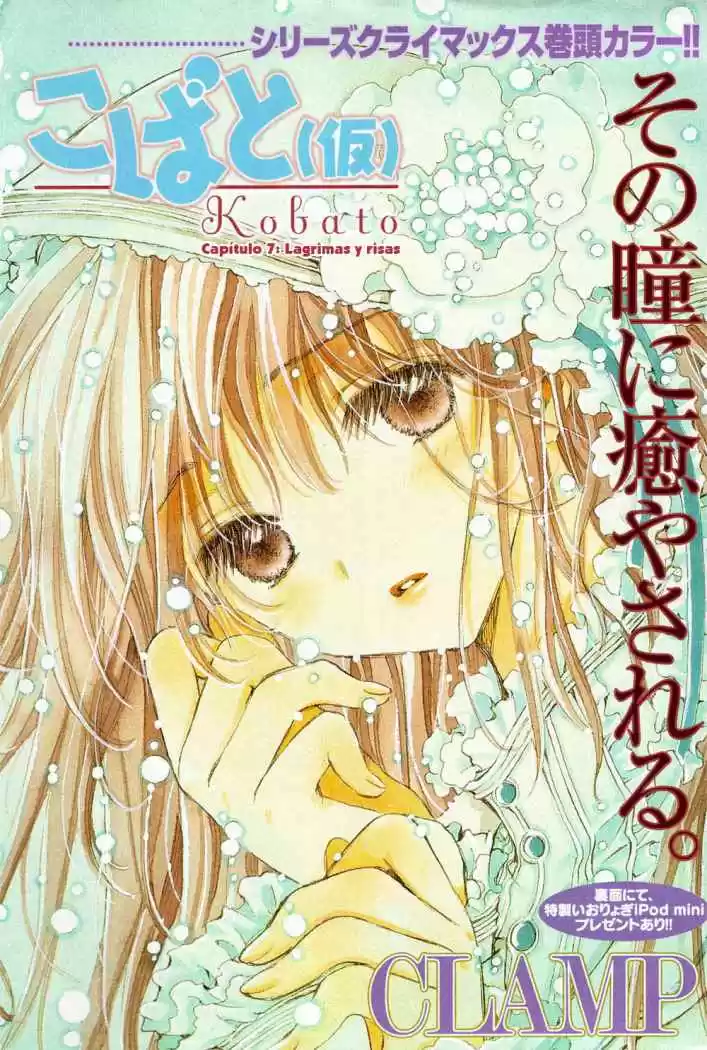 Kobato (2004) - Capítulo 16 - Página 1 - LectorTMOo